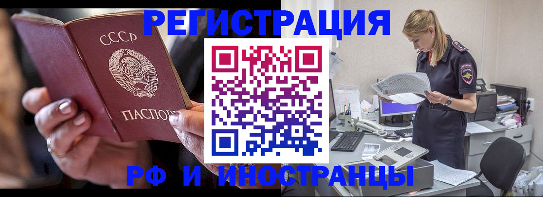 прописка в Кохме