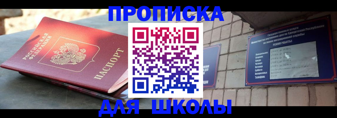 прописка иностранных граждан в Кохме